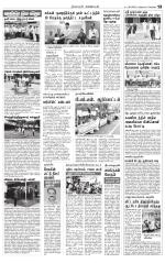Nagarcoil Supplement