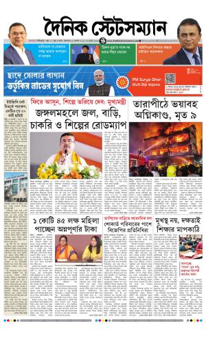 18TH AUGUST 2026