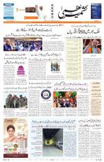 Jammu Edition
