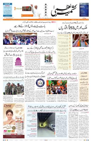 Jammu Edition