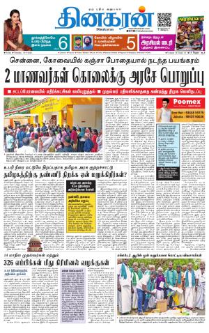 Tirunelveli Main