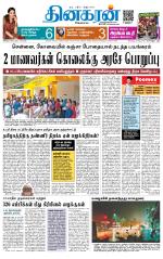 Madurai  Main 