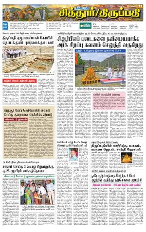 CHITHOOR