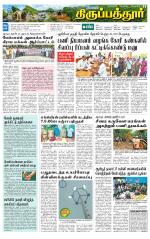 Thirupathur-Vellore