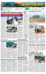 Dindigul-Madurai Supplement