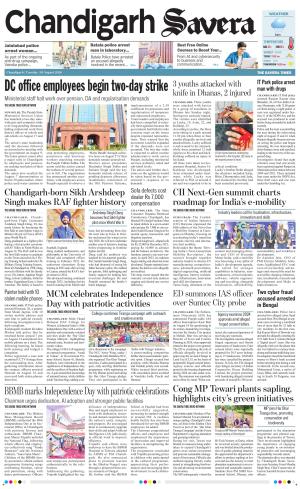 Chandigarh Savera