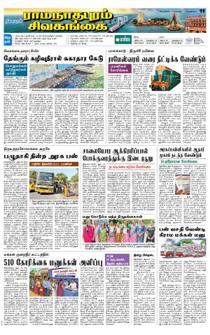 Madurai-Ramnad Supplement