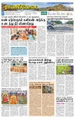Ranipettai-Vellore