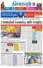Vellore Main