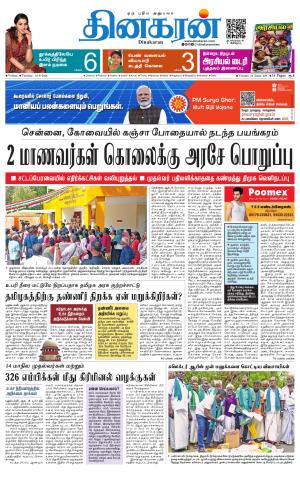 VELLORE MAIN