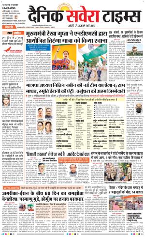 Delhi Main