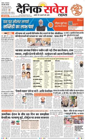 Haryana main