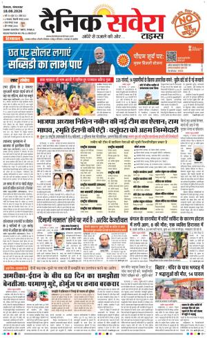 Himachal Main