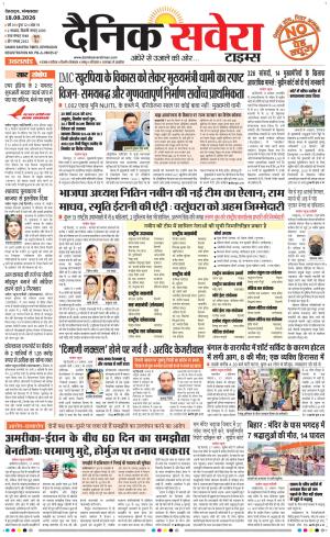 Uttarakhand