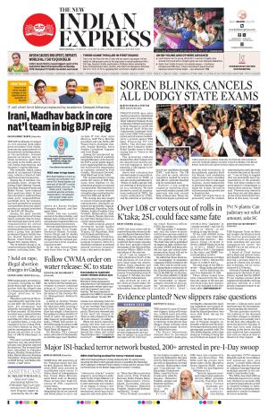 The New Indian Express-Shivamogga