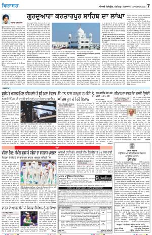  Virasat_18_August_2026