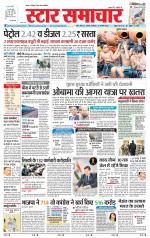 Star Samachar Sidhi