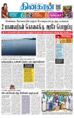 Trichy Main