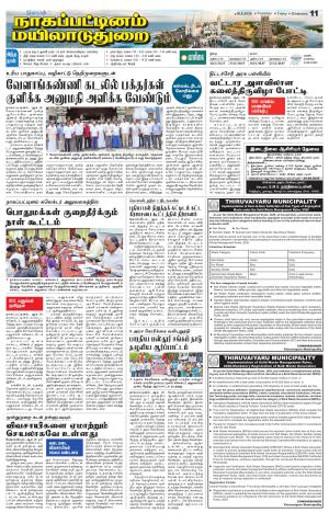 Nagai-Trichy Supplement