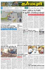 Dharmapuri-Salem Supplement