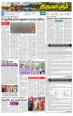Thiruvarur-Trichy Supplement