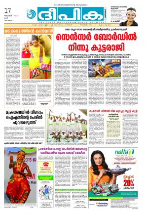 Deepika 17 January 2015