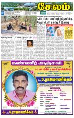 Salem Supplement