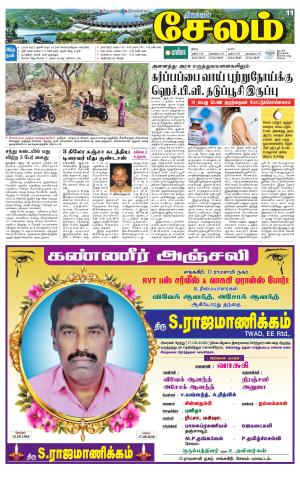 Salem Supplement