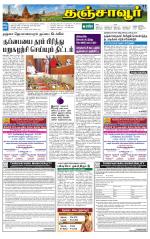 Thanjavur-Trichy Supplement