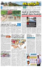 Karur-Trichy Supplement