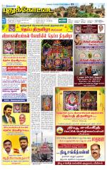 Pudukkottai-Trichy Supplement