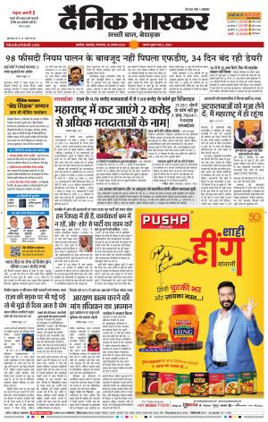 अकोला सिटी 
