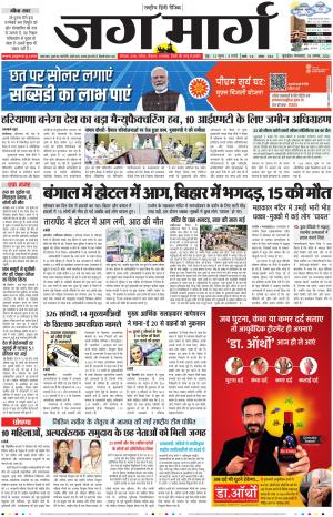 Haryana