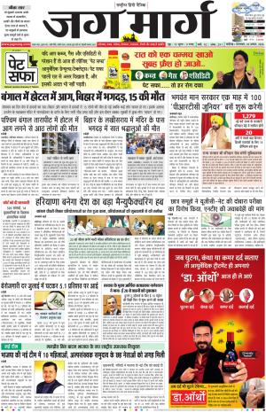Chandigarh 
