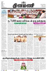Dinamani - Nagapattinam