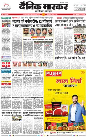 CHHINDWARA