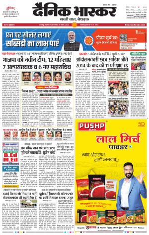 जबलपुर