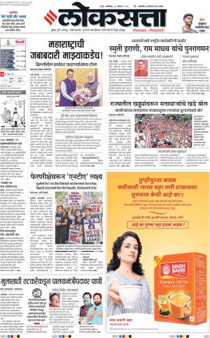 Nasik