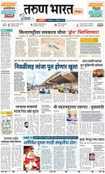 RATNAGIRI