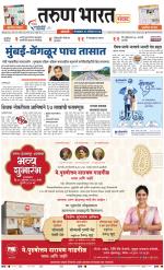SANGLI
