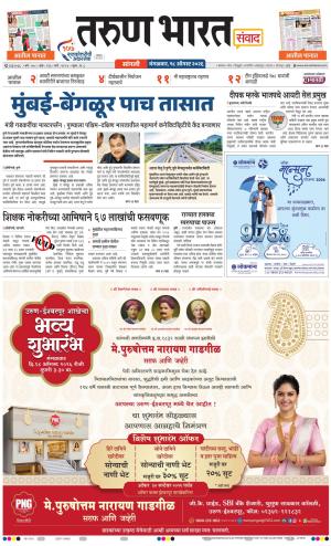 SANGLI