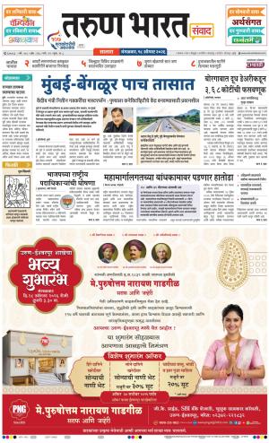 SATARA
