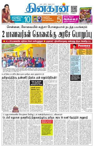 Chennai Main