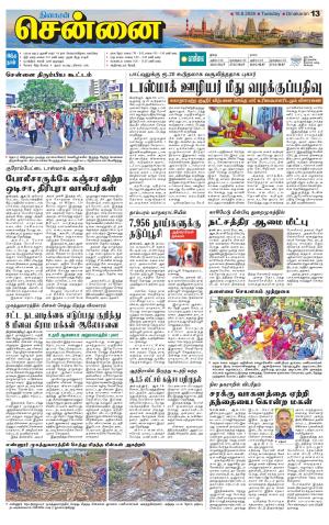 Chennai Supplement
