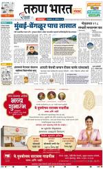 KOLHAPUR
