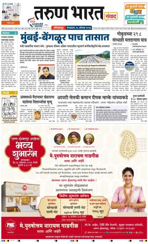 KOLHAPUR