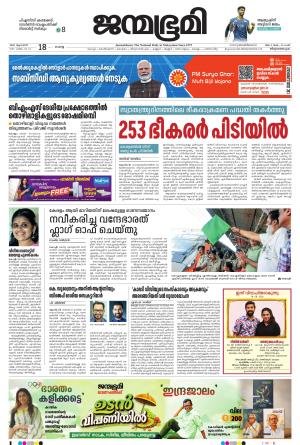 Thiruvananthapuram
