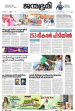 Kollam