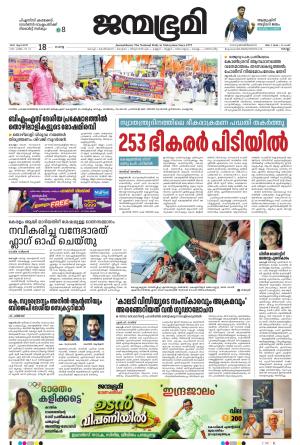 Kollam