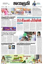 Kottayam